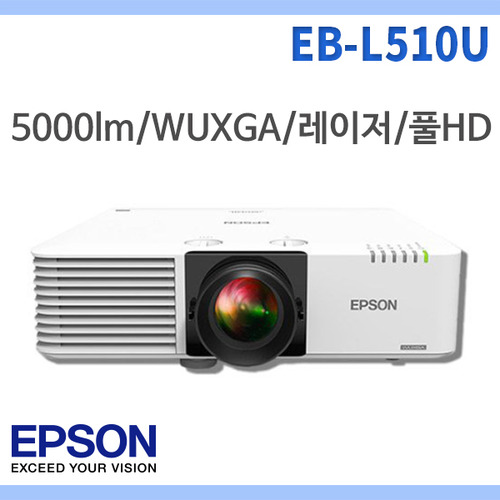 EPSON EBL510U/5000안시/WUXGA/레이저/엡손EB-L510U