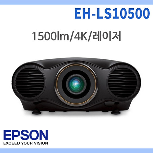 EPSON EH-LS10500/1500안시/4K/홈시어터/EH-LS10500