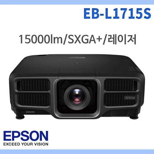 EPSON EB-L1715S/15000안시/SXGA+/엡손 레이저빔프로젝터/EBL1715S 15000ANSI