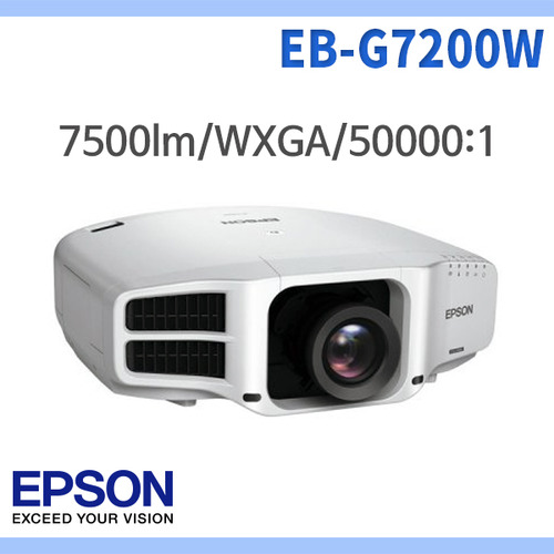 EPSON EB-G7200W/7500안시/WXGA/50000:1/엡손EBG7200W