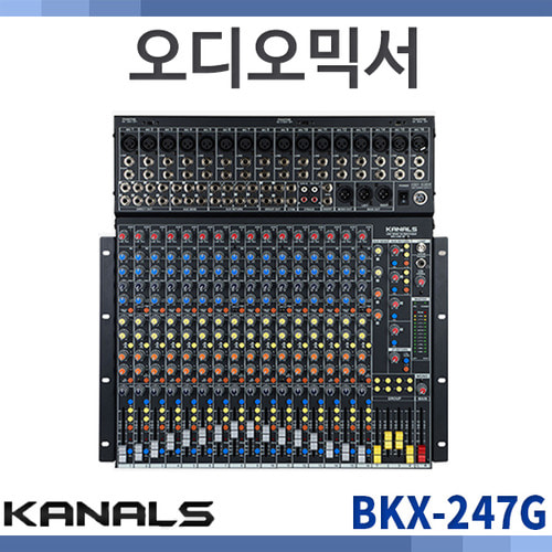 KANALS BKX-247G/오디오믹서/고급형/BKX247G