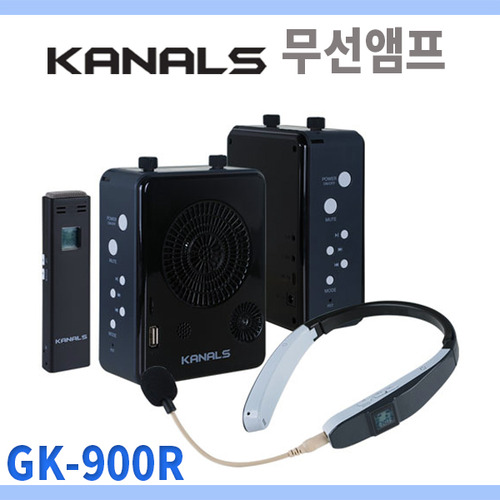 KANALS GK900R/무선기가폰/휴대마이크/무선강의용/2CH