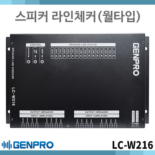 GENPRO LC-W216/채널당 500W 16회로/스피커라인체커