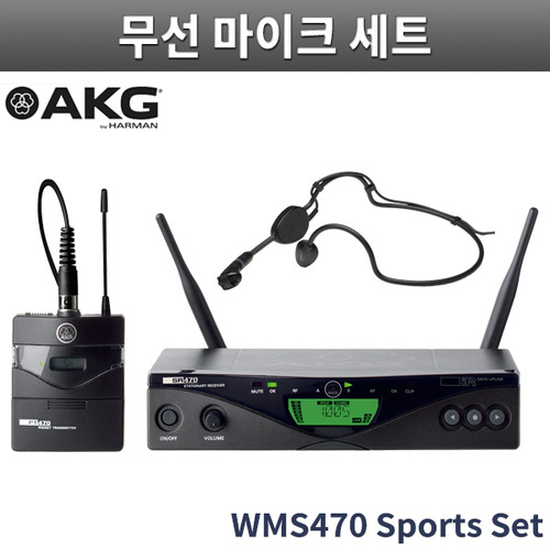 WMS470 SPORTS SET/무선 마이크 세트