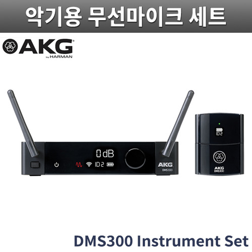 AKG DMS300 Instrument Set/무선핀마이크세트