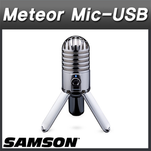 METEOR-USB /삼손 미티어마이크/손쉬운PC연결/홈레코딩/스피치용/보컬용마이크(SAMSON Meteor Mic)