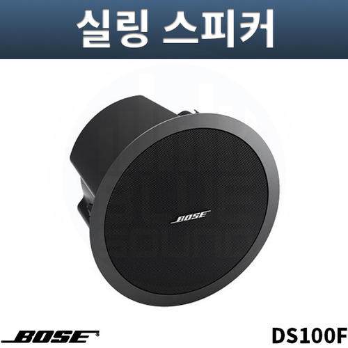 BOSE DS100F 고급 실링스피커 검은색 실내외공용 개당
