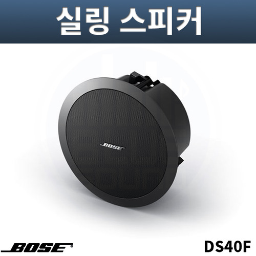 BOSE DS40F 고급 실링스피커 검은색 실내외공용 개당