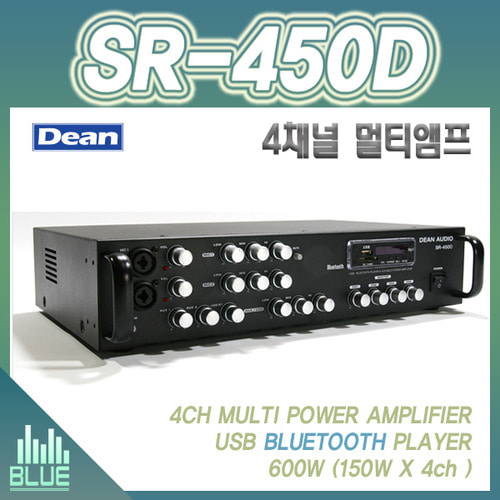 DEAN SR450D/멀티앰프/4채널 600W/블루투스/SR-450D