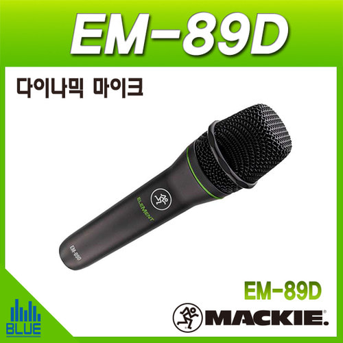 MACKIE EM89D/다이나믹 유선 핸드마이크/EM-89D