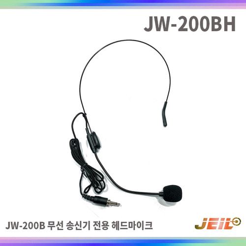 JEIL JW200BH/무선 헤드마이크/단품/제일 JW-200BH