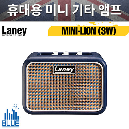 LANEY MINILION/휴대용 미니 기타 앰프/MINI-LION