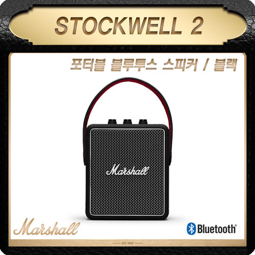 마샬 STOCKWELL2/블랙/포터블 블루투스 스피커