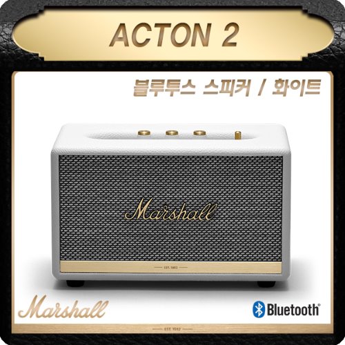 마샬액톤2 화이트 /국내정품/ Marshall  ACTON2