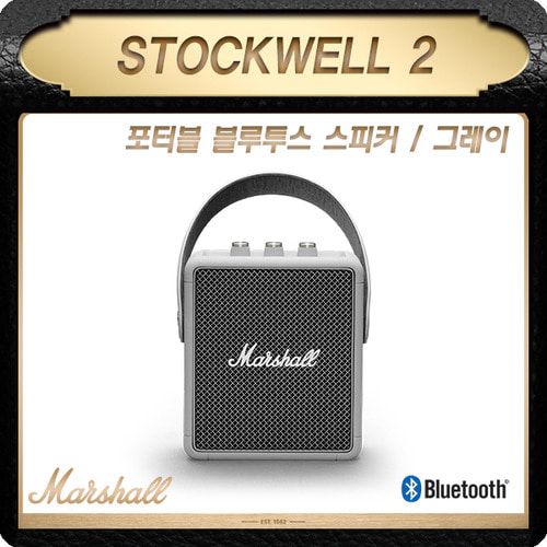 마샬 STOCKWELL2/그레이/포터블 블루투스 스피커