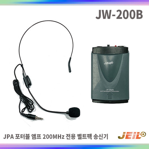 JW200B/JPA송신기/JPA마이크/바디팩송신기+헤드마이크