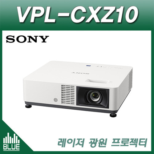 SONY VPL-CXZ10 5000안시 XGA 소니 레이저 프로젝터