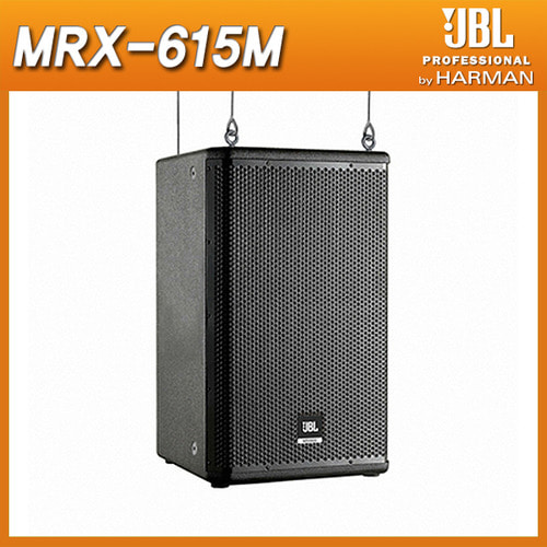 JBL MRX615M/패시브스피커/15인치/800W출력