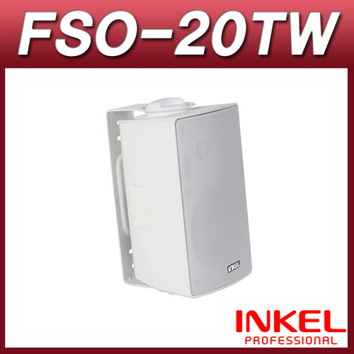 인켈PA FSO20TW/벽부형스피커/방수/SOVICO FSO-20TW