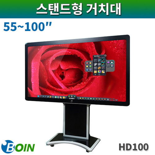 BOIN HD100/스탠드형 거치대/ 대형 전용/보인(HD-100)