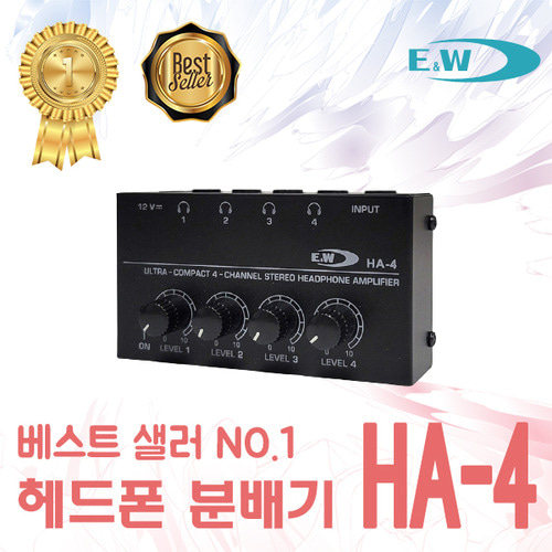 E&amp;W HA4/헤드폰앰프/헤드폰분배기/ENW HA-4