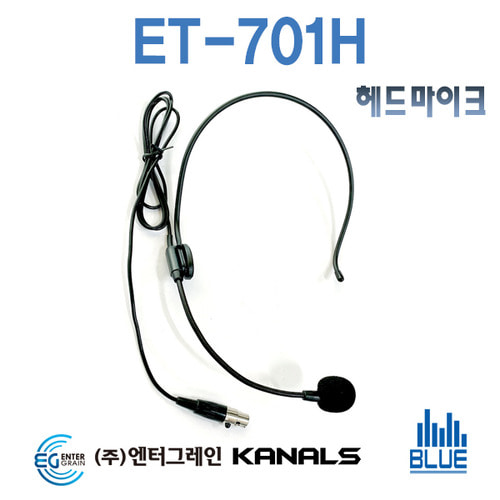 KANALS ET701H/무선용 헤드마이크/미니3핀/ ET-701H