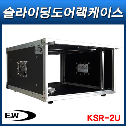 E&amp;W KSR2U/하드랙케이스/잠금장치/바퀴없음/고무발