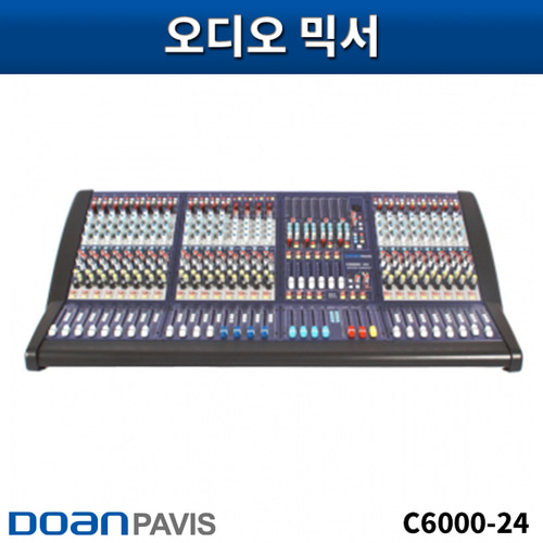 DOANPAVIS C600024/오디오믹서/도안파비스/C6000-24
