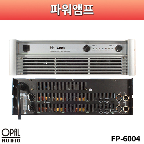 OPALAUDIO FP6004/파워앰프/오팔오디오/FP-6004