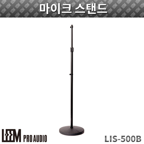 LEEM LIS500B/마이크스탠드 (LIS-500B)