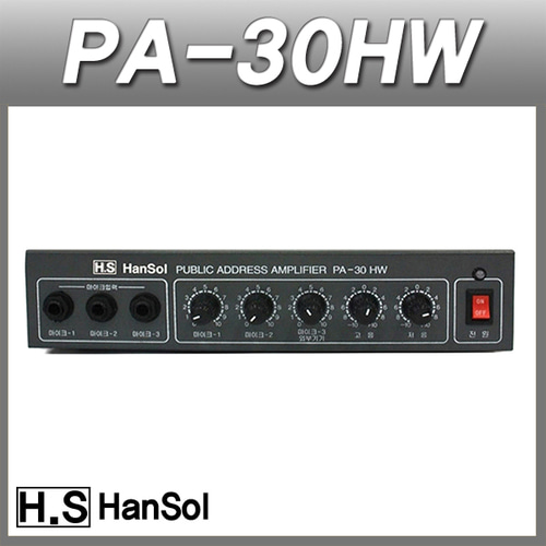 HANSOL PA30HW/PA앰프 국산정품 매장용 방송앰프