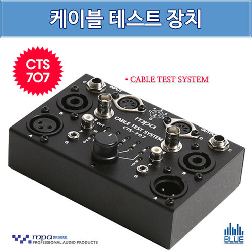 MPA CTS707/케이블 테스트 시스템/ MPA(CTS-707)