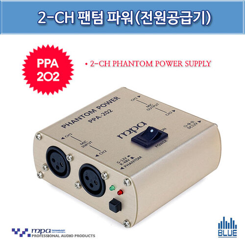 MPA PPA202/팬텀파워/2채널전원공급기/(MPA PPA-202)
