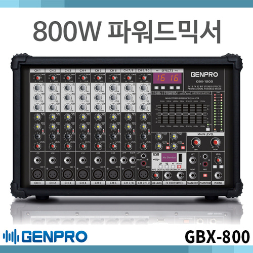 GENPRO GBX800 파워드믹서 800W출력 앰프내장믹서 GBX-800