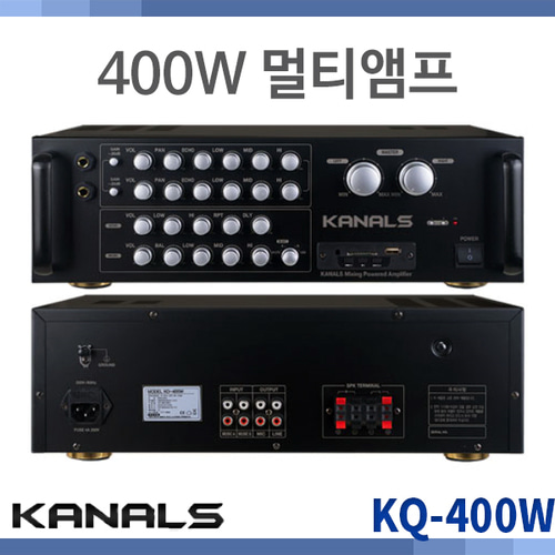 KANALS KQ400W 400W 다용도앰프 파워드믹서 멀티앰프