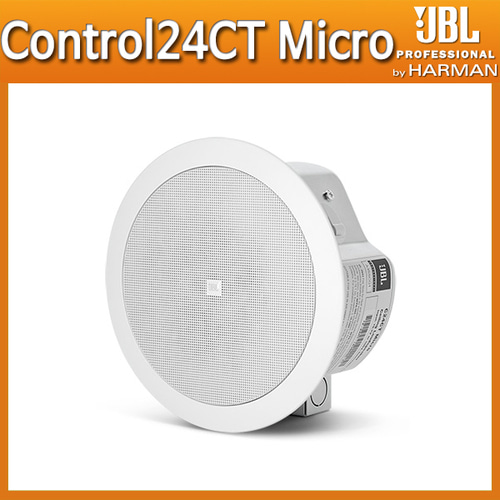 JBL CONTROL24CT MICRO 실링스피커 35W 로하이 겸용