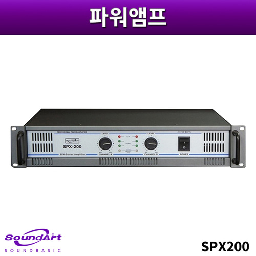 SOUNDART SPX200/파워앰프/사운드아트/SPX-200