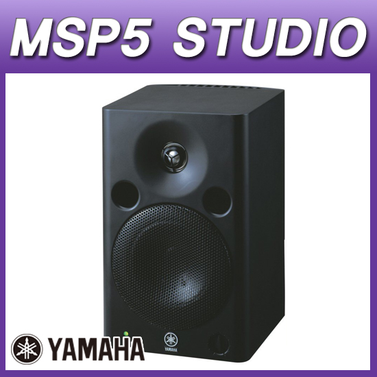 YAMAHA MSP5 STUDIO(개)/야마하 스튜디오모니터 스피커/액티브스피커