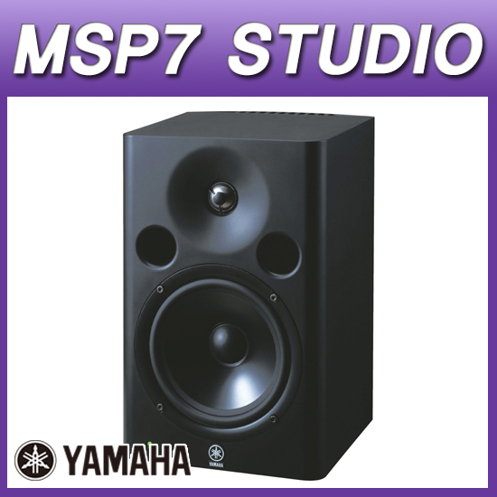 [블루음향] YAMAHA MSP7 STUDIO(개)/앰프내장(액티브형)/음악제작형/스튜디오 스피커/130W/야마하