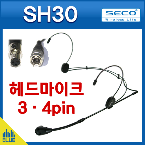 SECO SH30-3/무선용헤드셋마이크/PX2,UX5,UX50호환