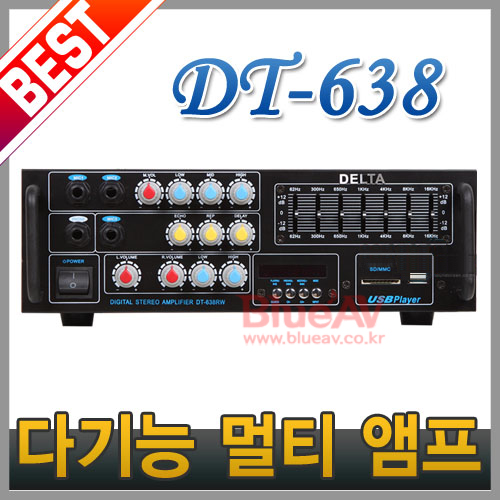 DELTA DT638/올인원다기능앰프/100W/USB플레이어,FM라디오 기능을  갖춘 인티앰프
