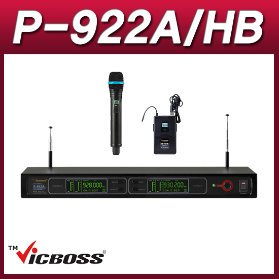 VICBOSS P922A/HB(핸드핀세트) 무선마이크시스템 2채널 900MHz