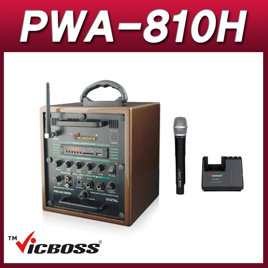 VICBOSS PWA810H(핸드세트) 포터블앰프 1채널 충전형 이동식