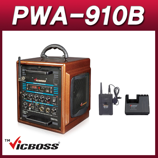 VICBOSS PWA910B(핀세트) 포터블앰프 1채널 충전형 이동식