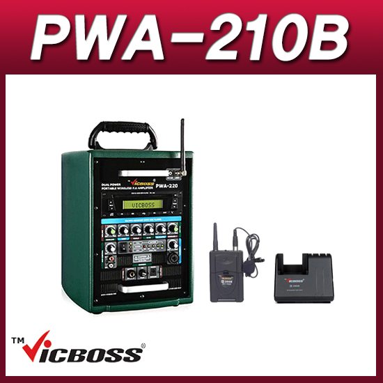 VICBOSS PWA210B(핀세트) 포터블앰프 1채널 충전형 이동식