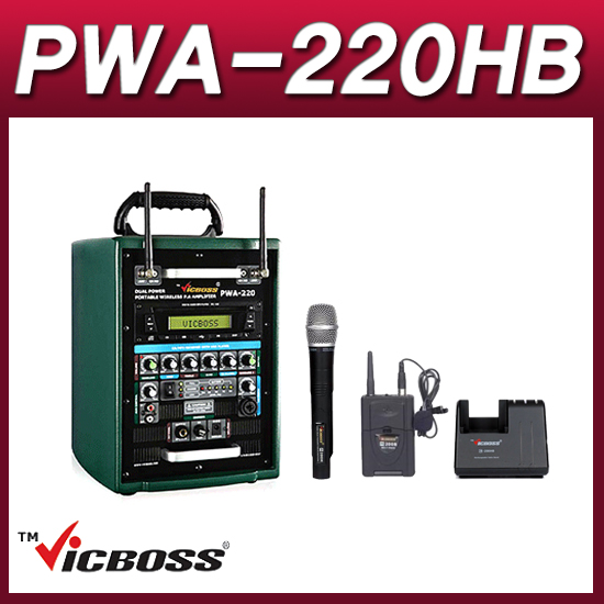 VICBOSS PWA220HB(핸드핀 세트) 포터블앰프 2채널 충전형 이동식
