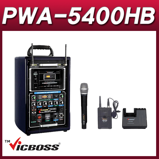 VICBOSS PWA5400HB(핸드핀 세트) 포터블앰프 2채널 충전형 이동식