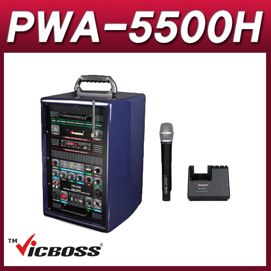 VICBOSS PWA5500H(핸드세트) 포터블앰프 1채널 충전형 이동식