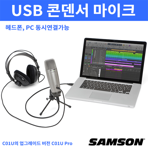 USB마이크 SAMSON C01UPro 헤드폰출력 고음질 마이크