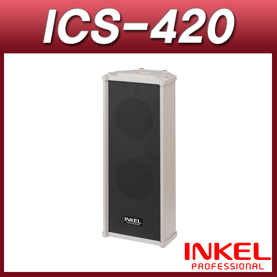인켈PA ICS-420/1개가격/컬럼스피커/20W/방수스피커/옥외용/벽부용/INKEL ICS420